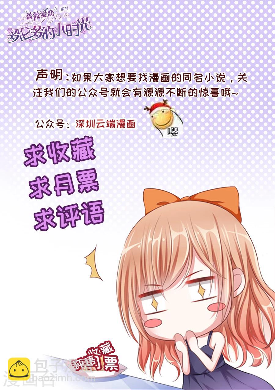 第101话 抓奸（1）9