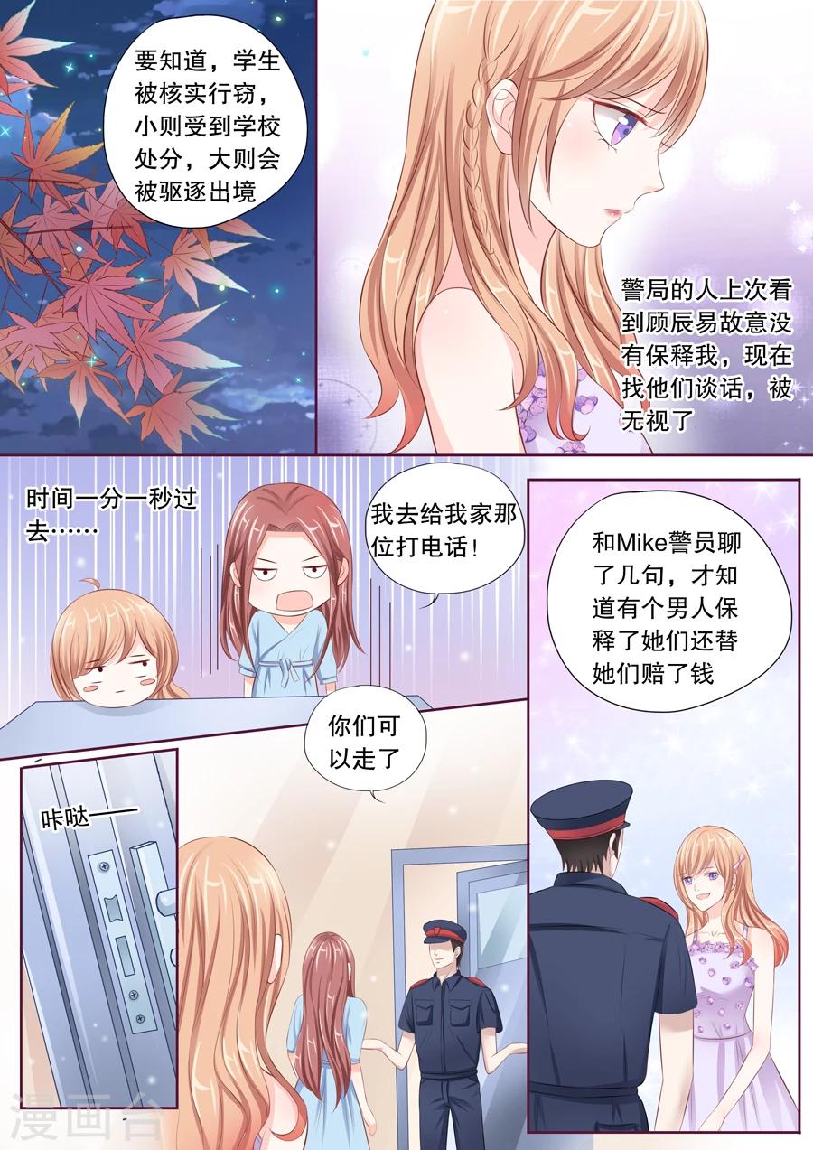 第25话 升级成为少妇！8