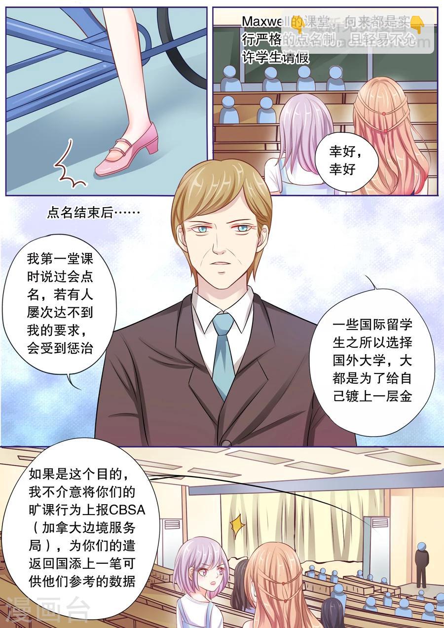 第20话 不愧是变态Maxwell5