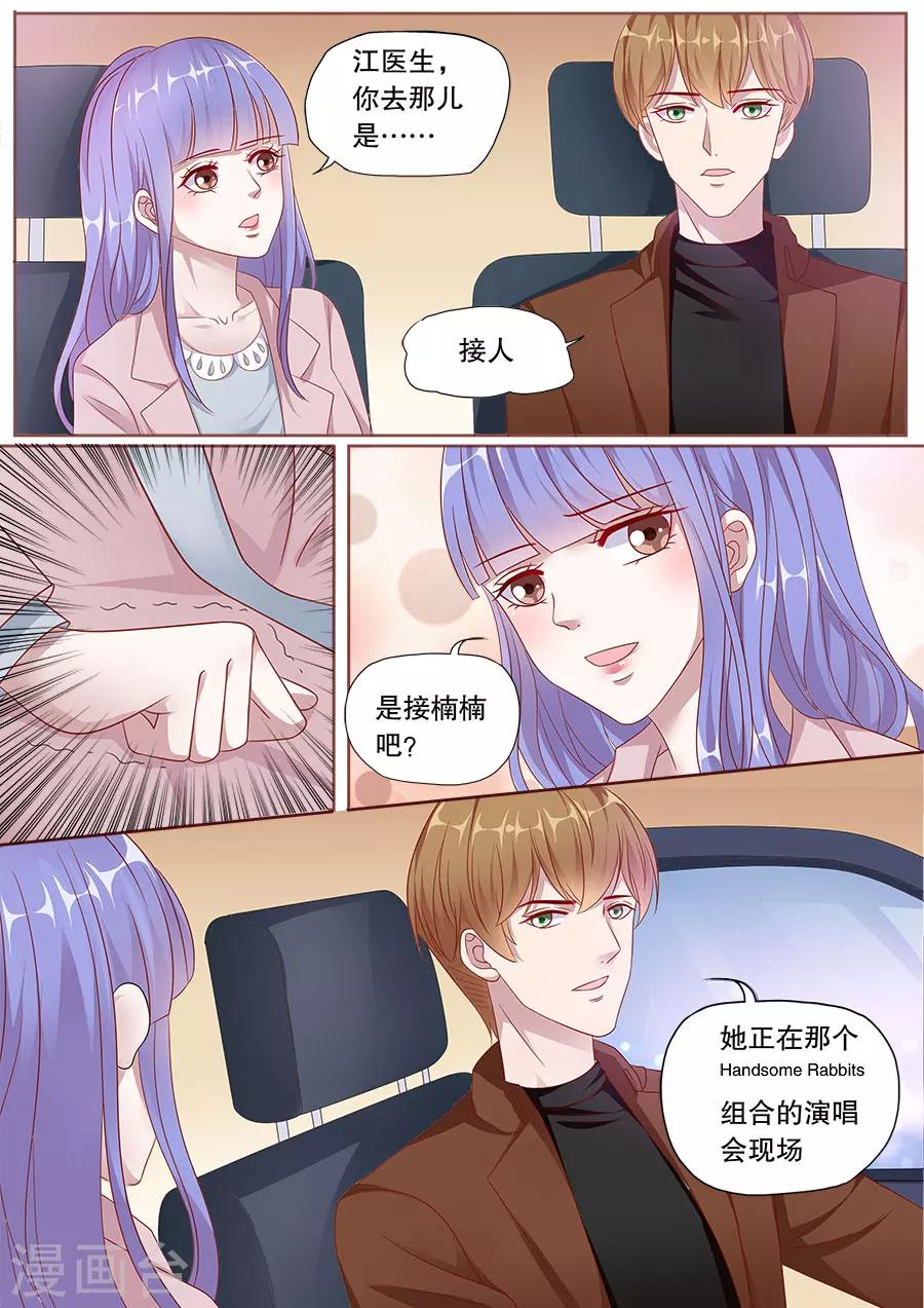 第154话 挑明关系3
