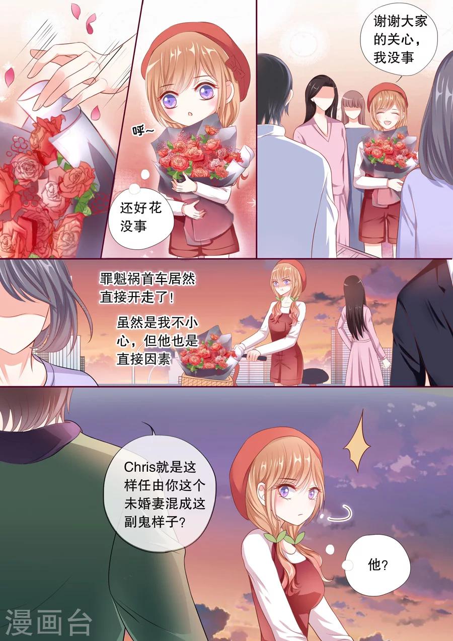 第59话 勾搭未来嫂子？2