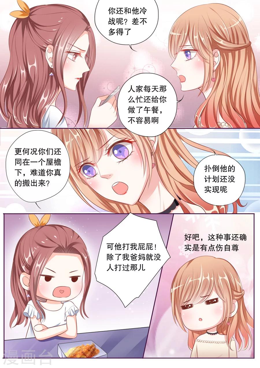 第52话 和顾辰易的虐狗秀7