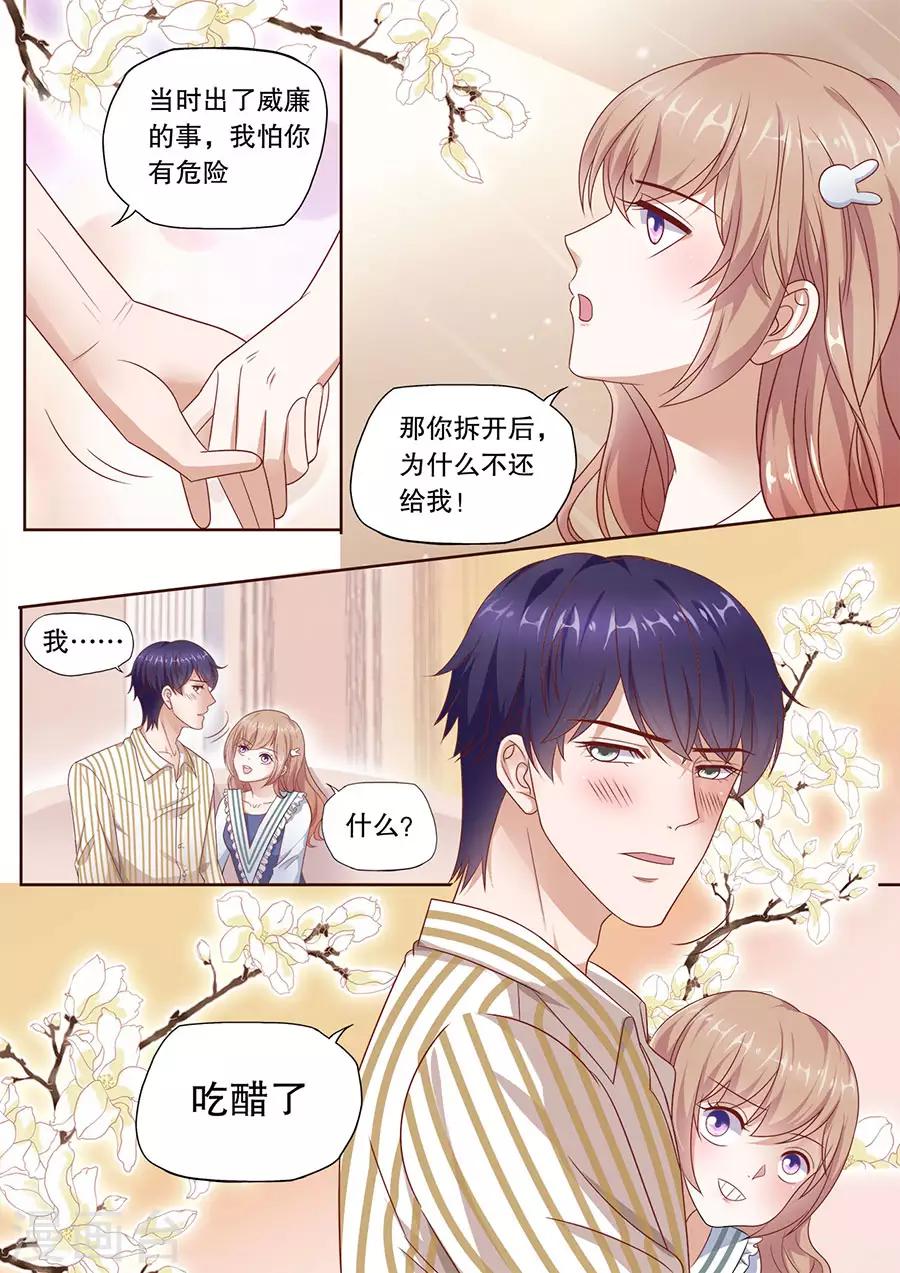 最终话 云开见日4