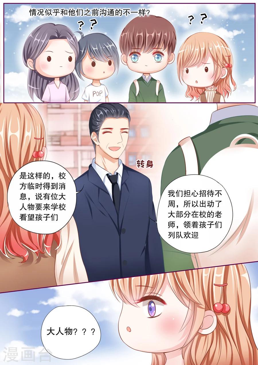 第50话 大人物？8