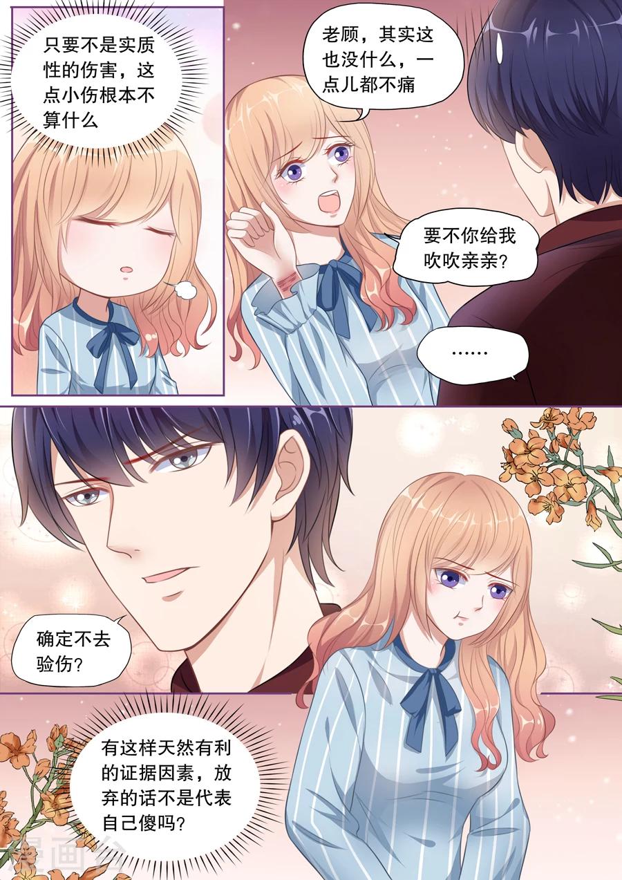 第133话 避风的港湾8