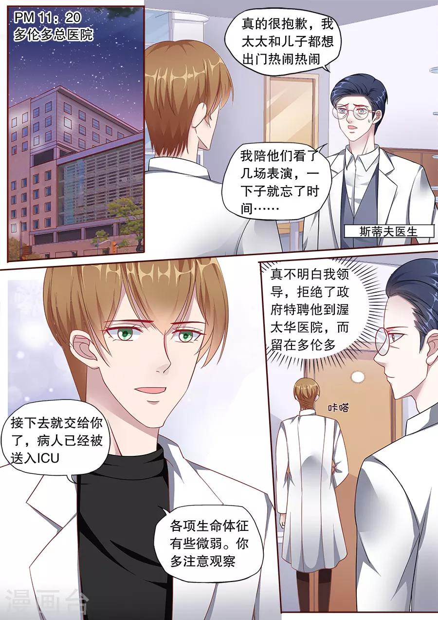 第153话 别的男人7