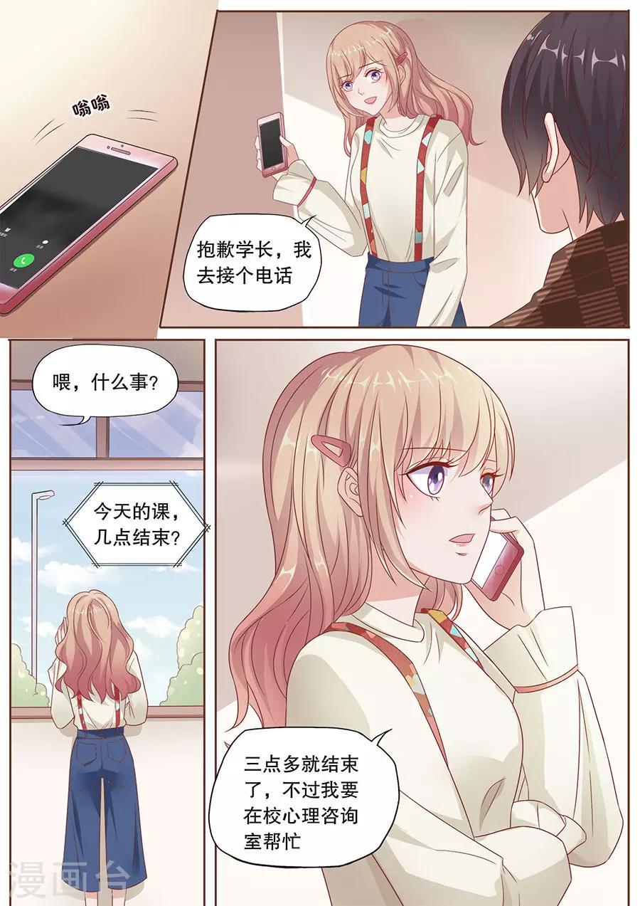 第194话 嫉妒3