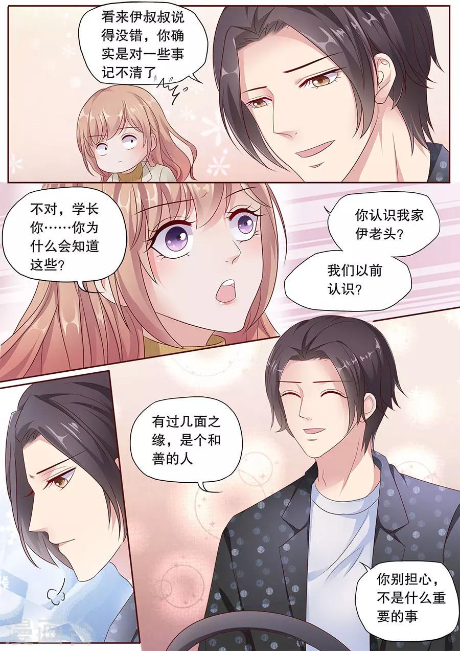 第189话 变脸比翻书还快5