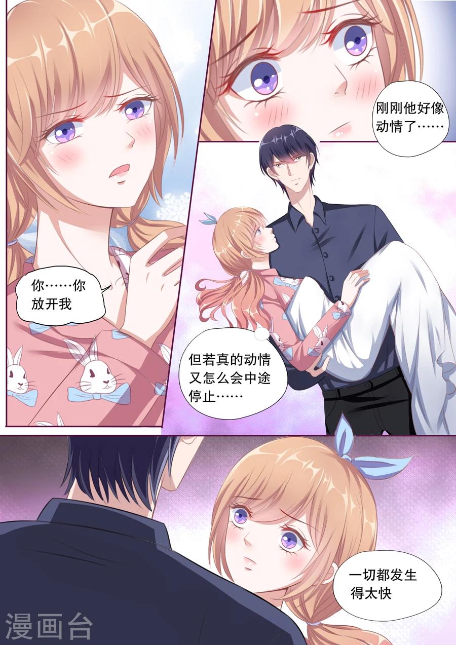 第92话 被丢出门6