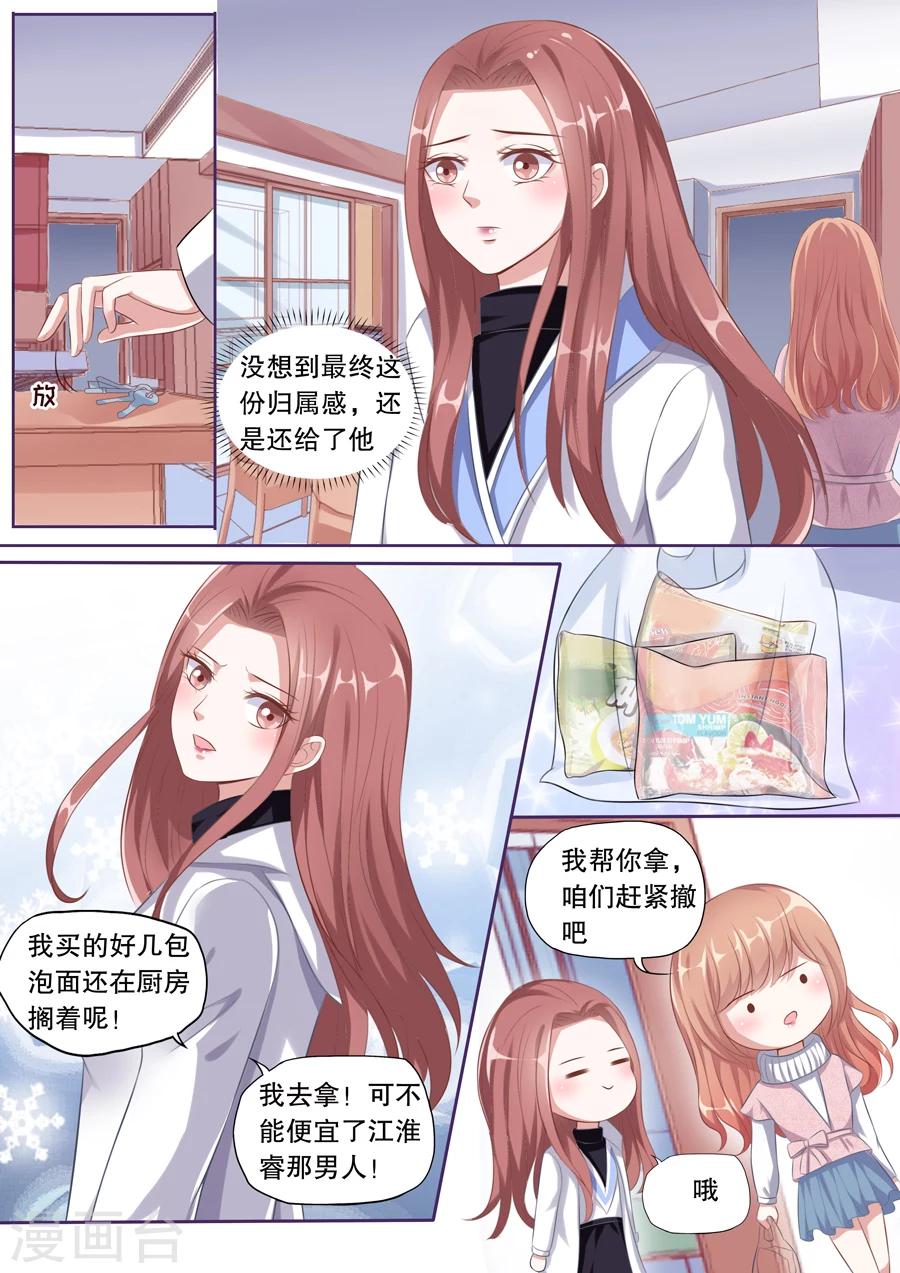 第119话 搬家3