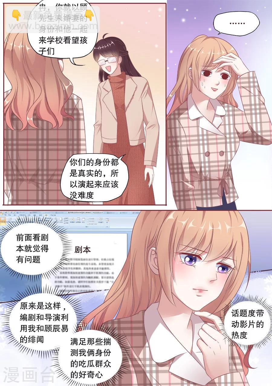 第161话 改写电影结局7