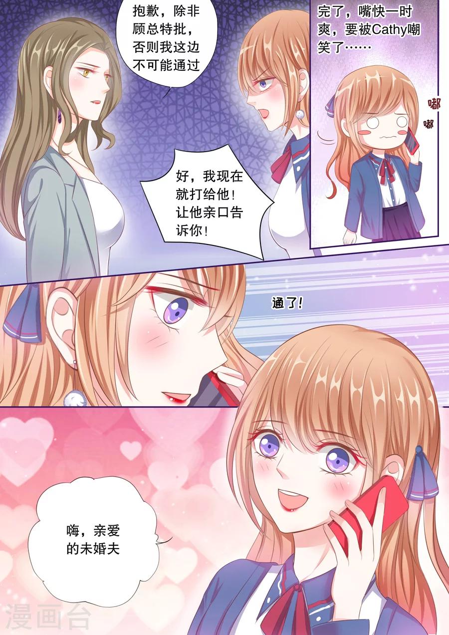 第57话 预支薪水失败3