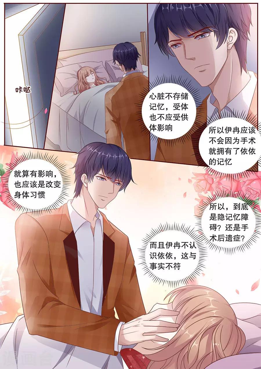 第197话 威廉越狱2