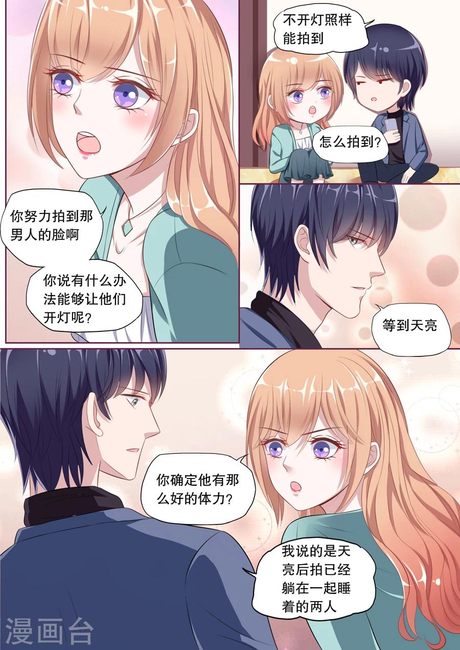 第102话 抓奸（2）7