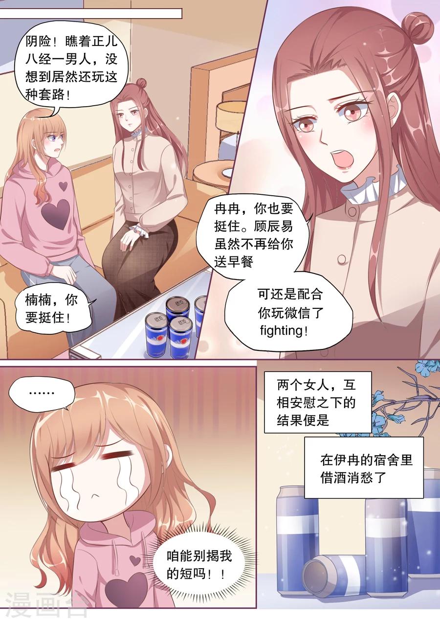 第131话 伊冉出事2