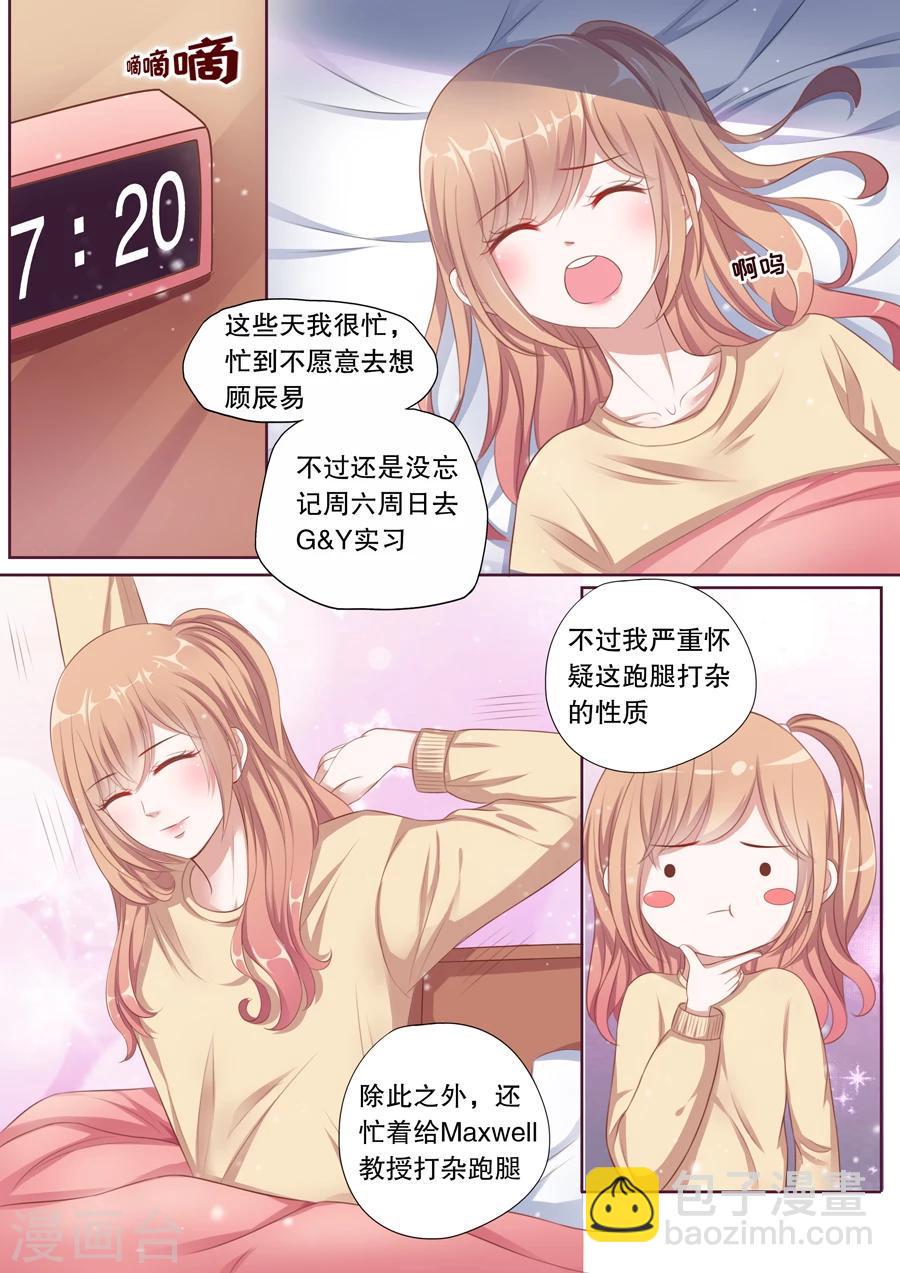 第93话 我，有负她8
