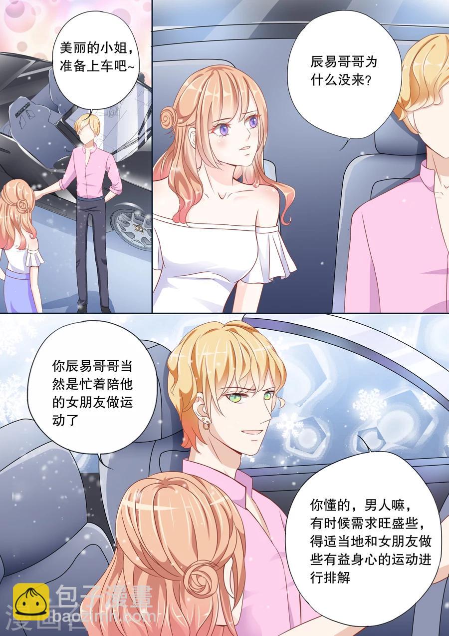 第5话 乖，喊我一声嫂子听听4