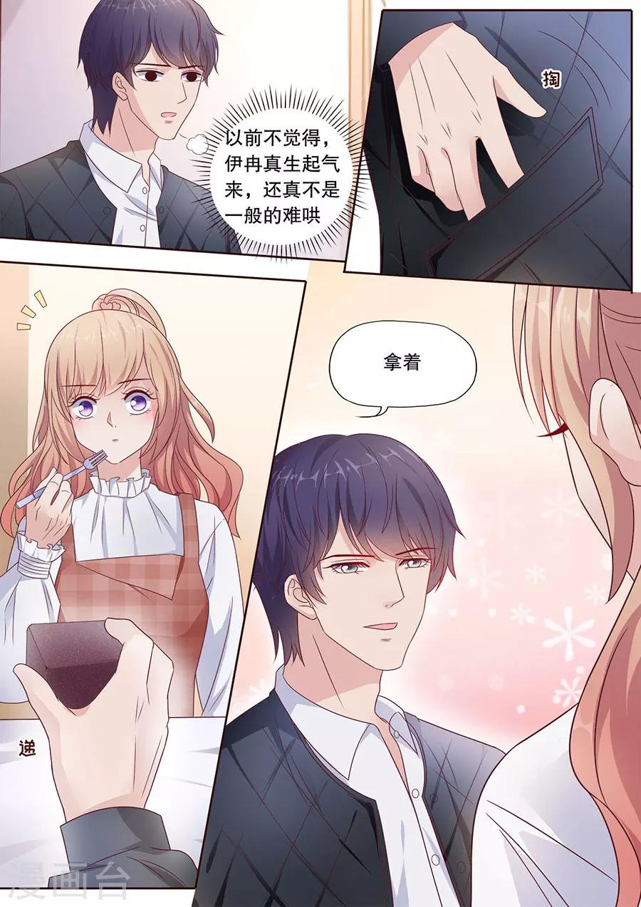 第193话 情人节礼物5
