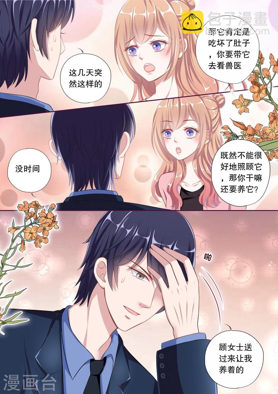 第88话 对我没有占有欲5