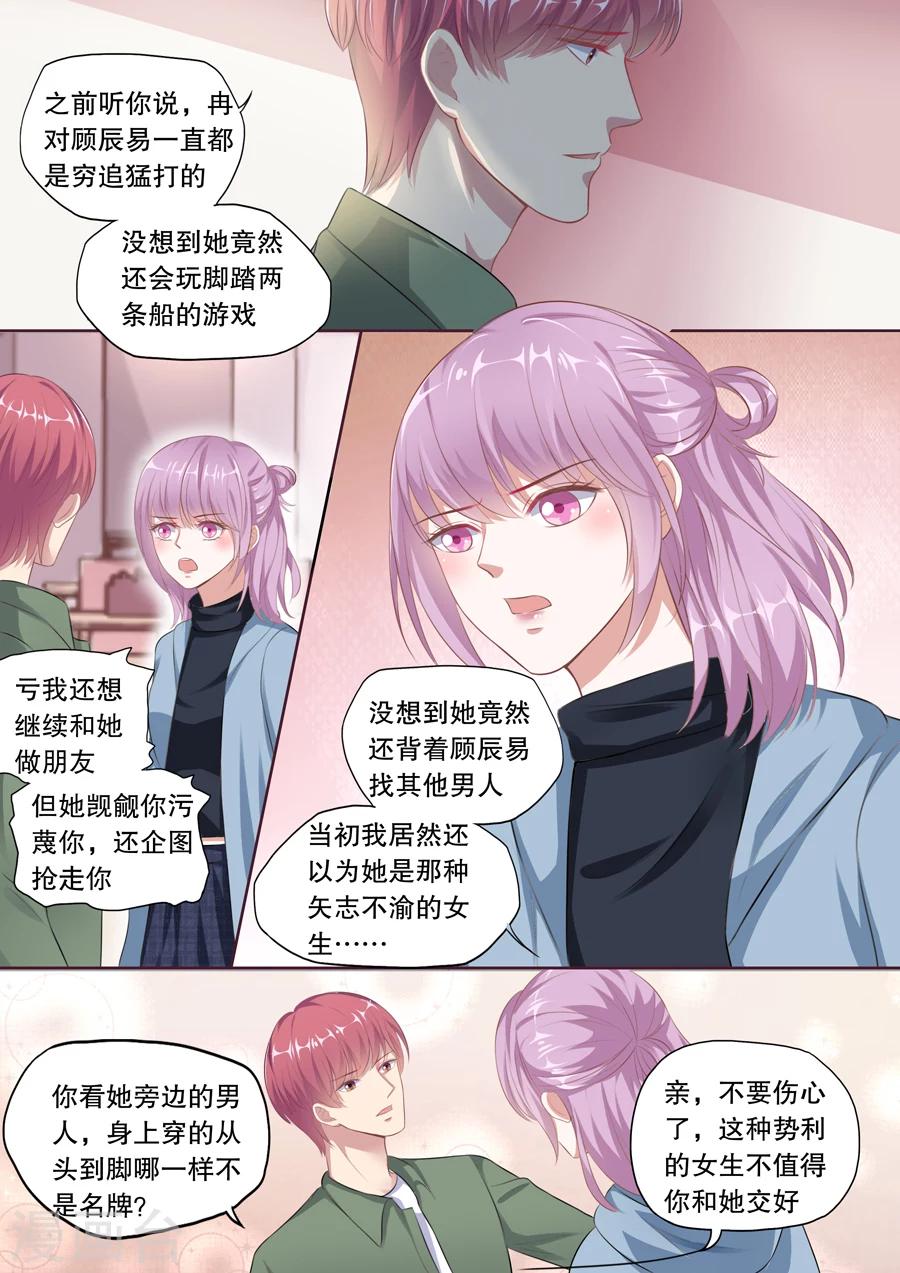 第126话 污蔑2