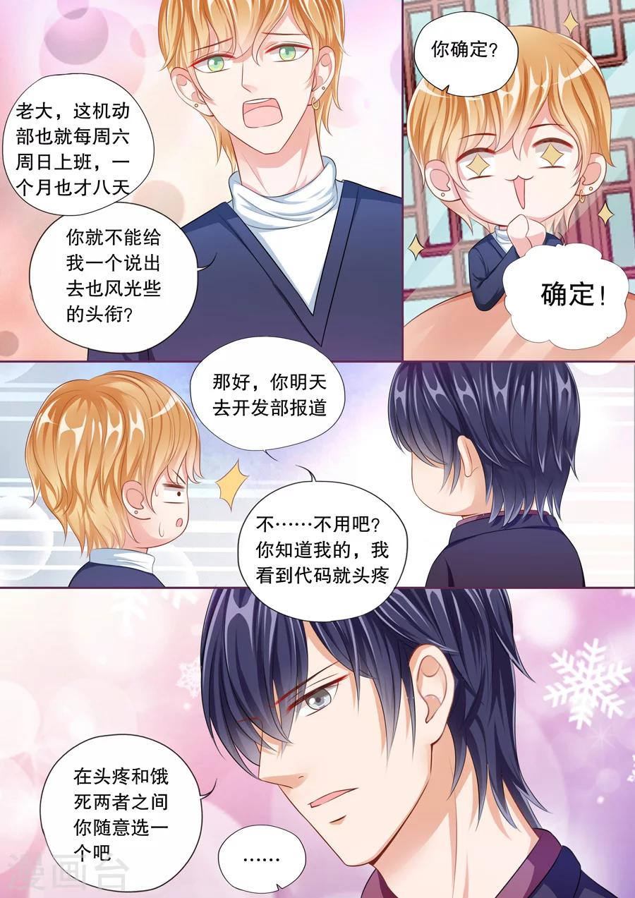 第56话 卡被停掉了……5