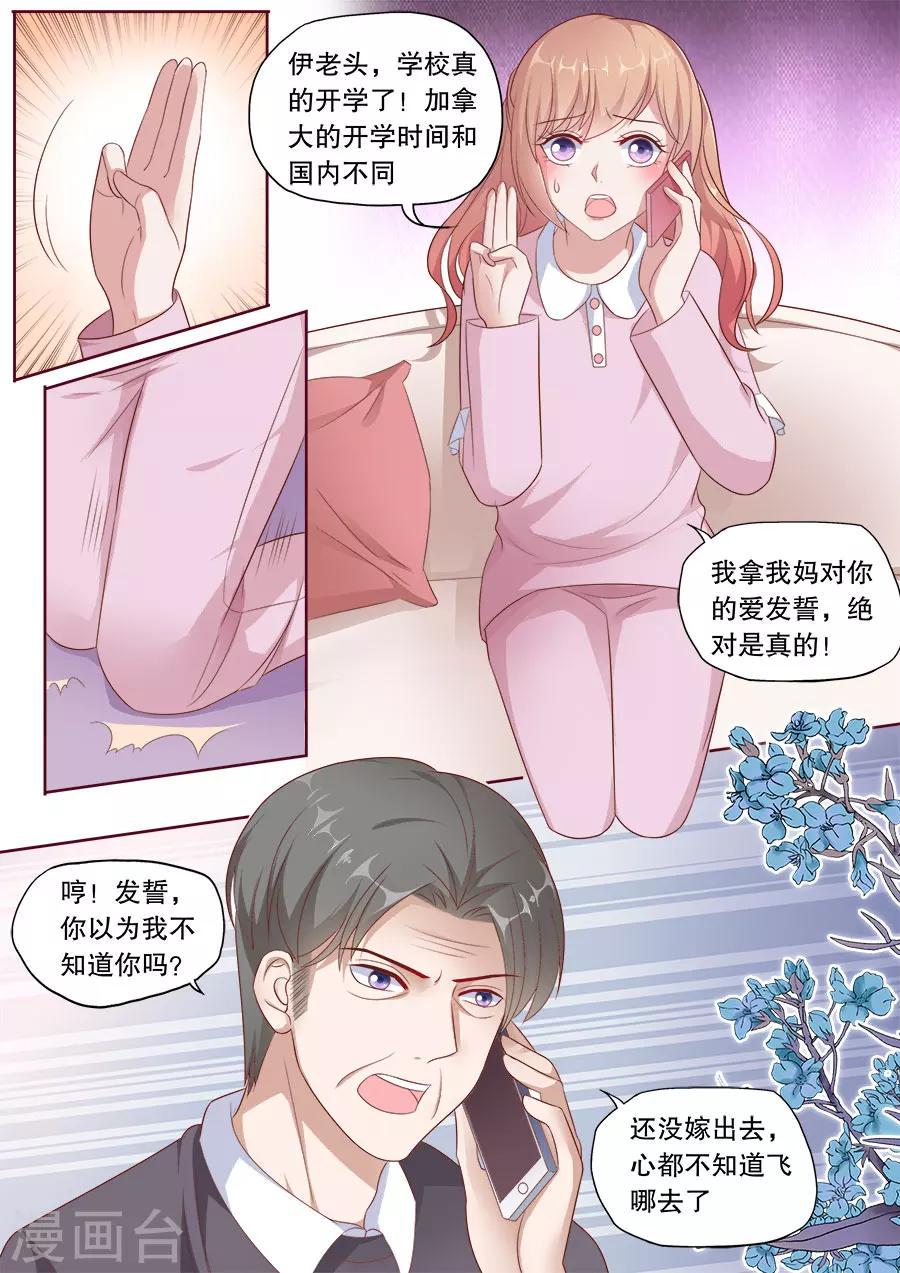 第179话 给你暖暖7
