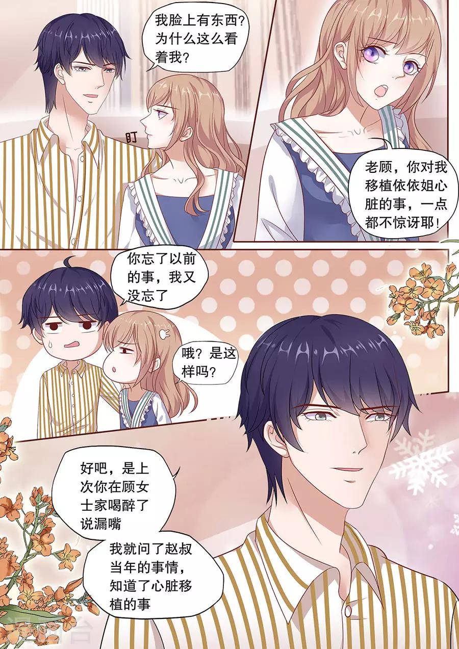 最终话 云开见日2