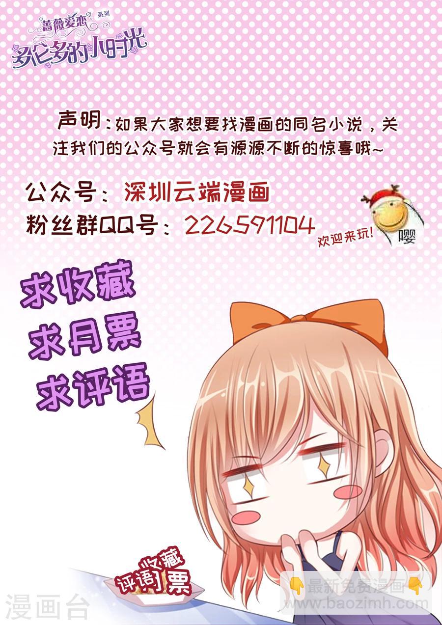 第177话 不会撤诉9