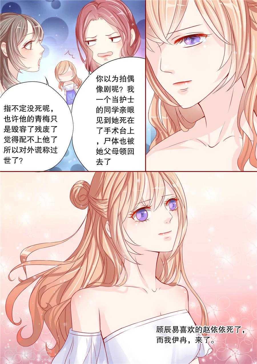 第3话 还真是会掐他的七寸（1）7