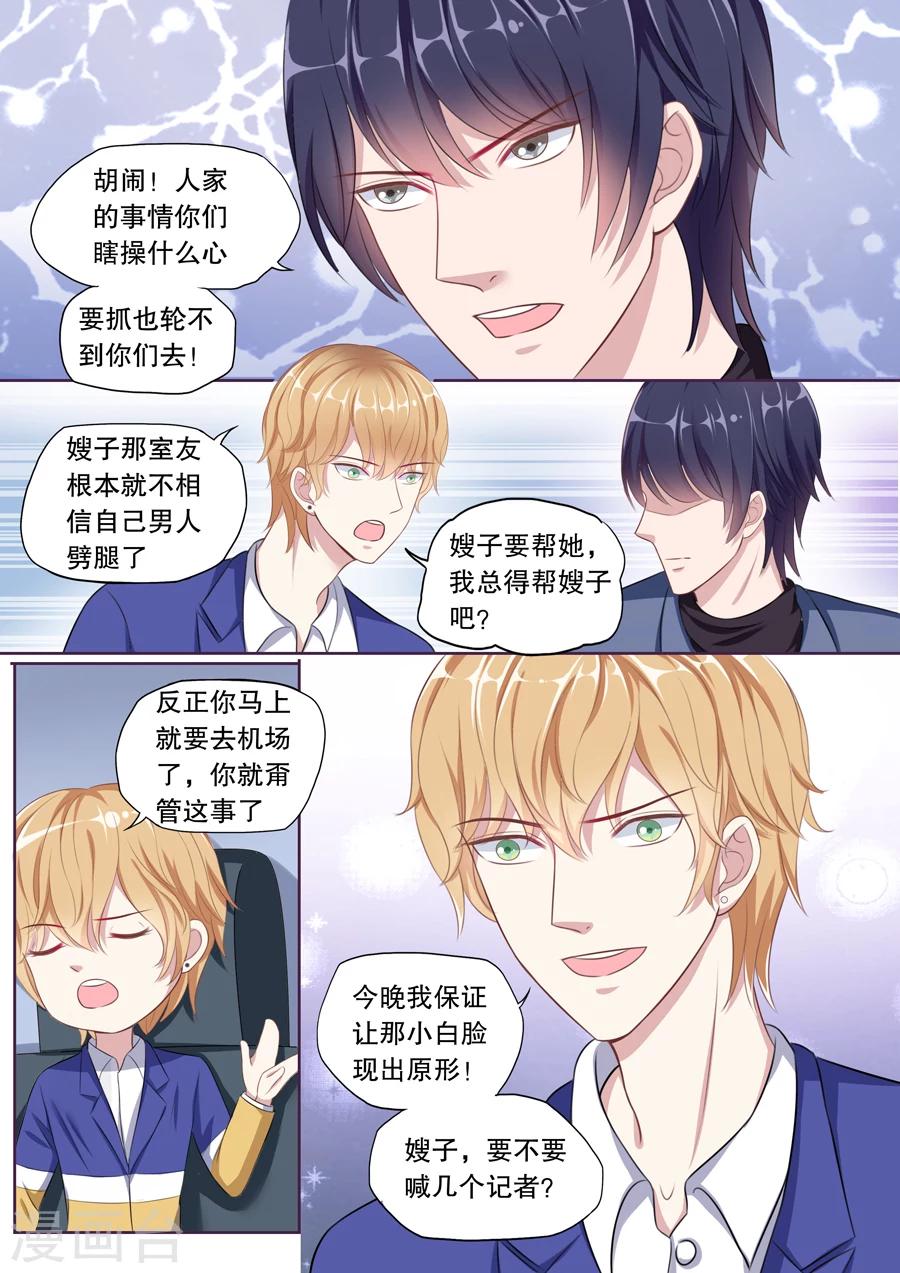 第101话 抓奸（1）6