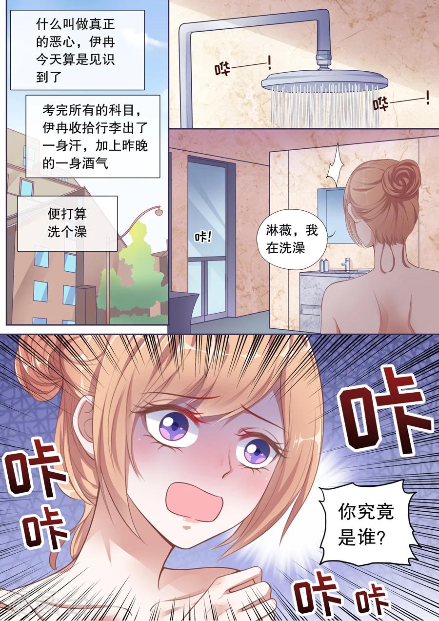 第132话 人渣！2
