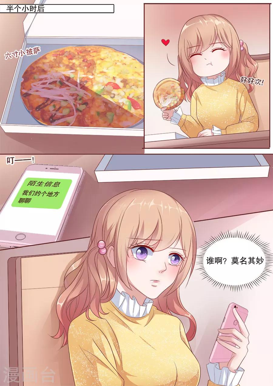 第175话 被气饱1