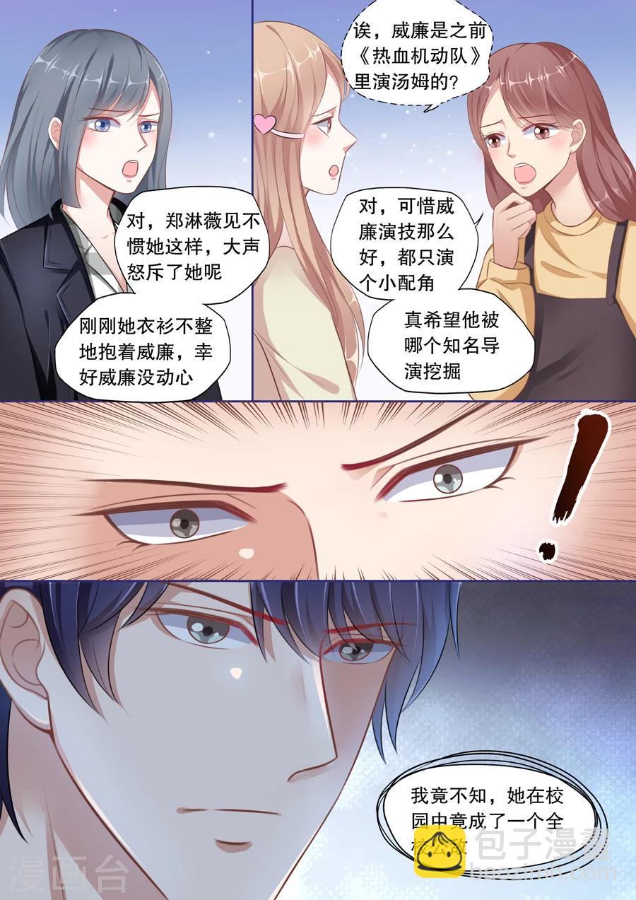 第131话 伊冉出事7
