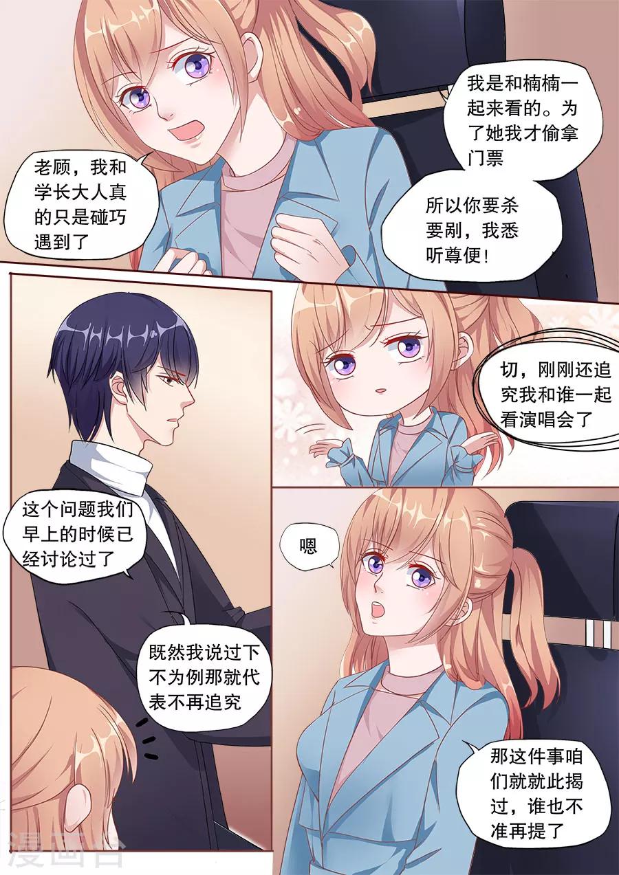 第153话 别的男人5