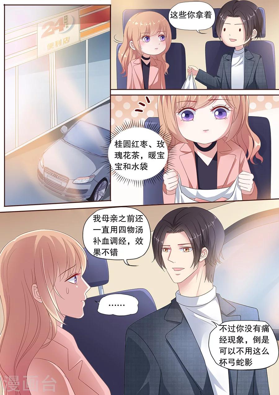 第164话 学长的关照6