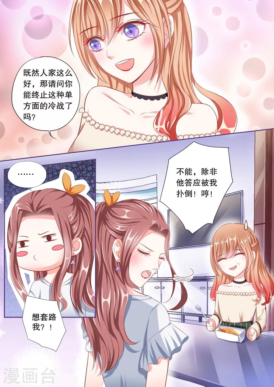 第53话 天蝎座的男人2