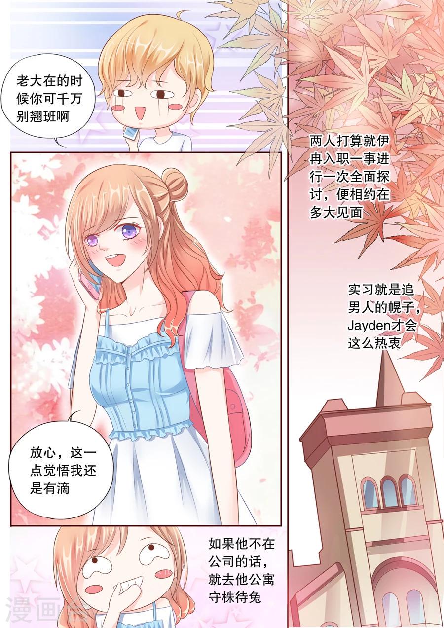 第35话 追男人的幌子5