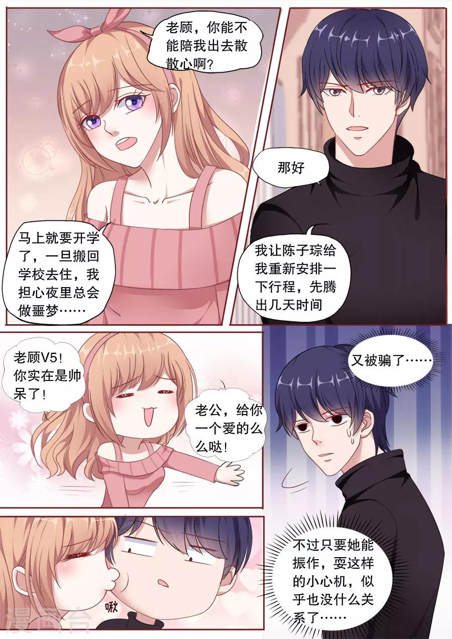 第158话 计划去旅游4