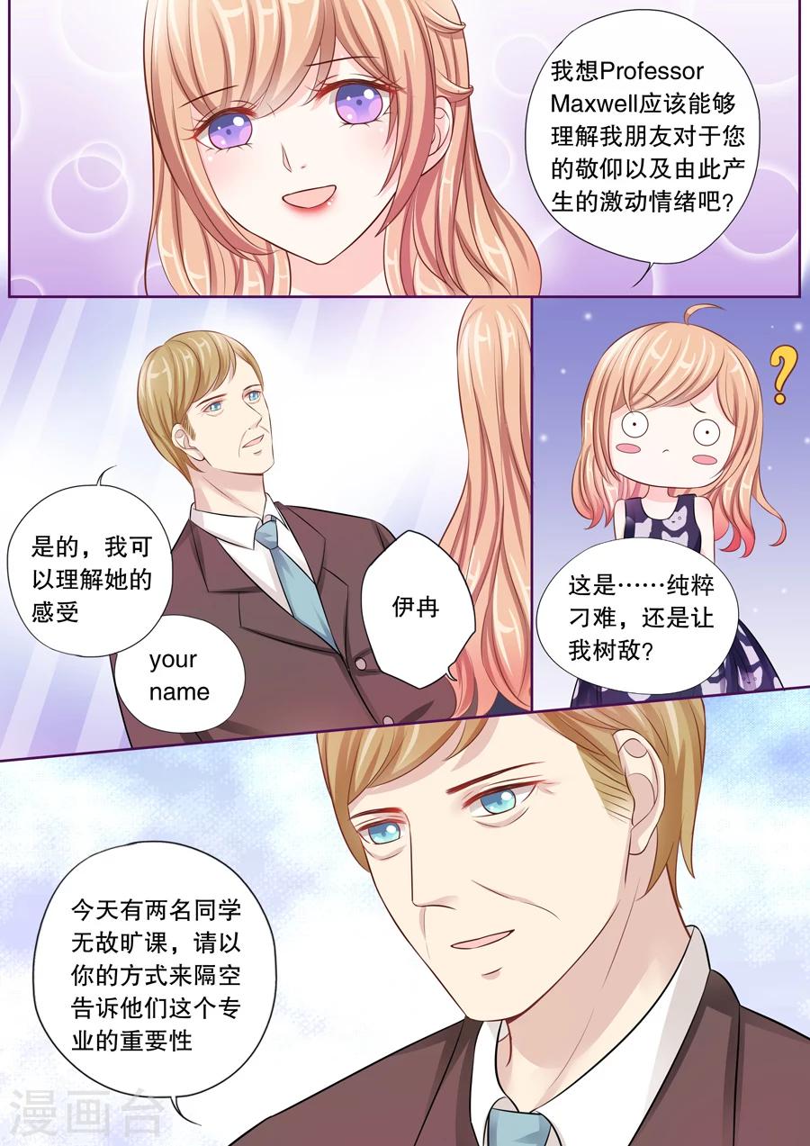 第20话 不愧是变态Maxwell8