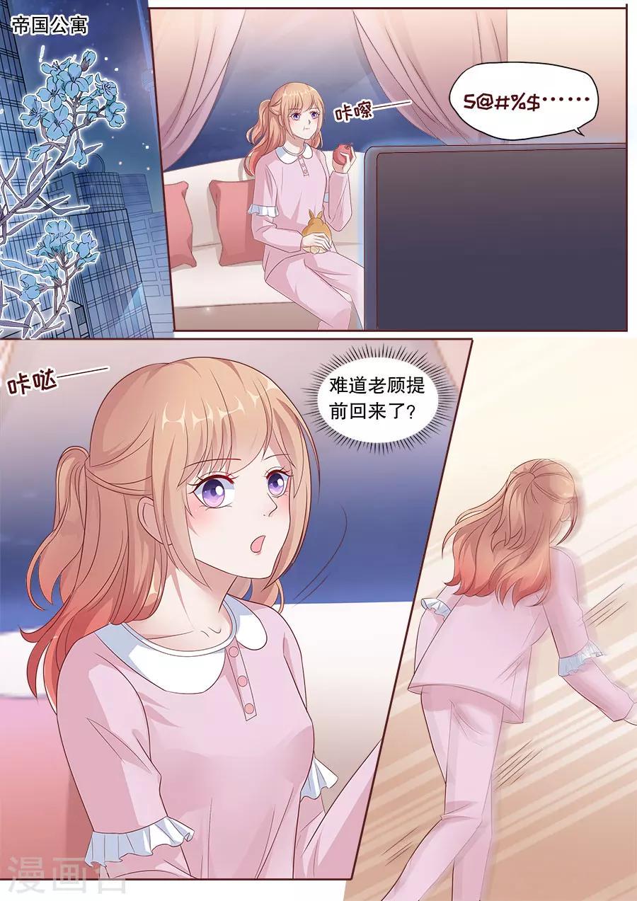第179话 给你暖暖3