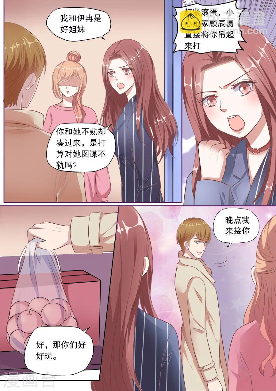 第135话 探病4