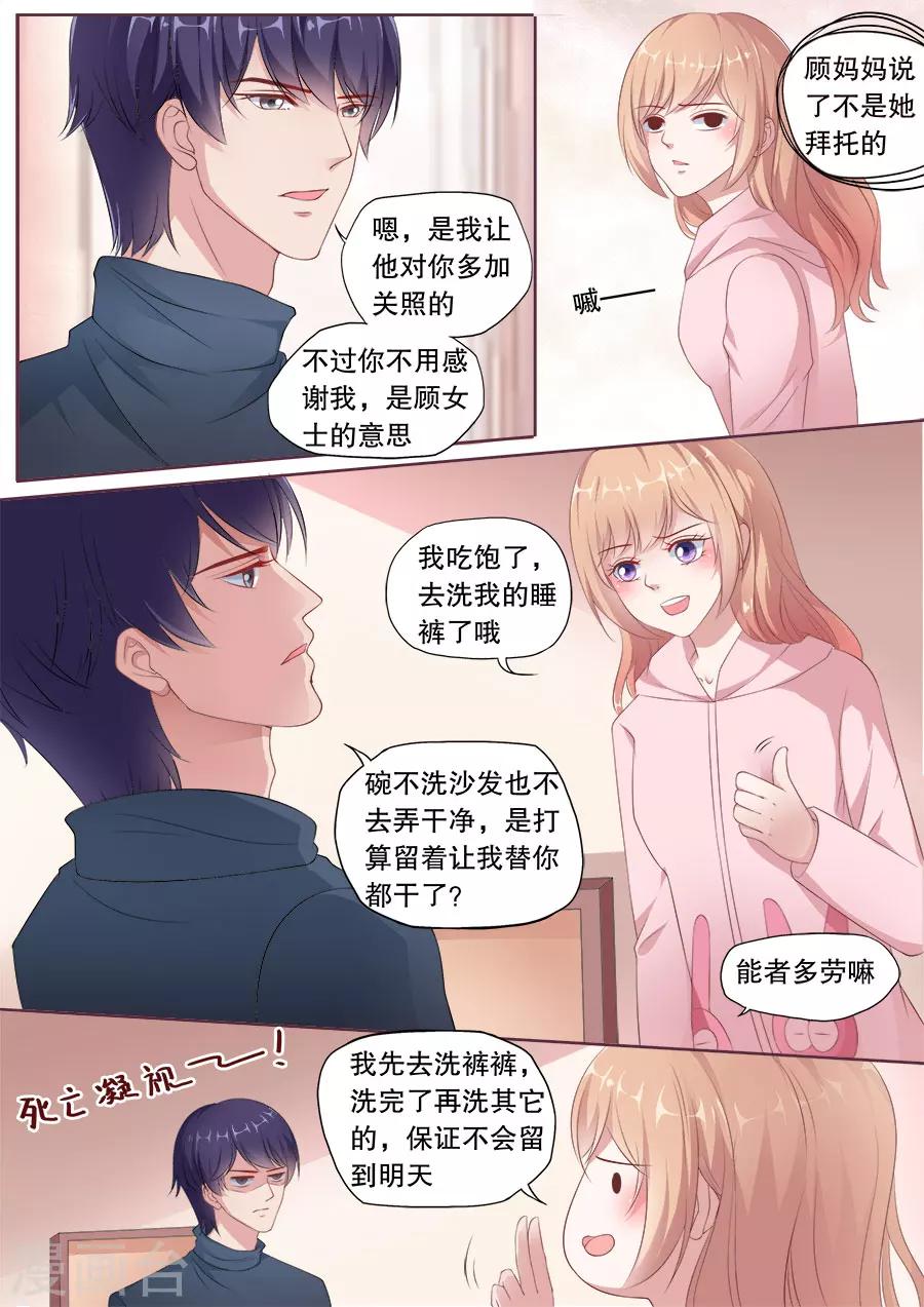 第170话 见招拆招4