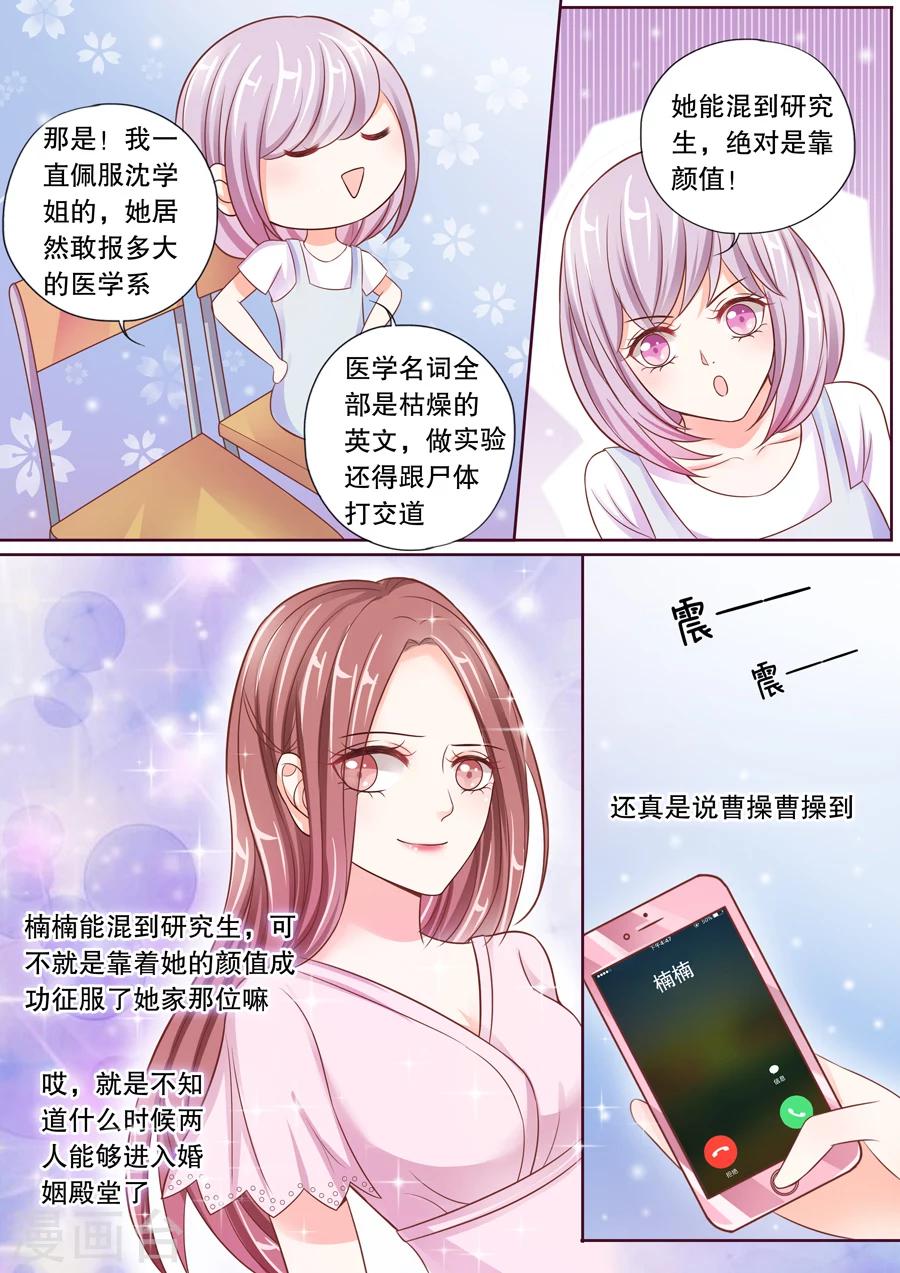 第22话 他有别的女人了9