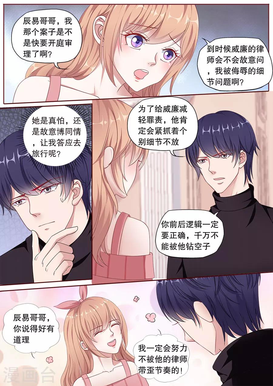 第158话 计划去旅游3
