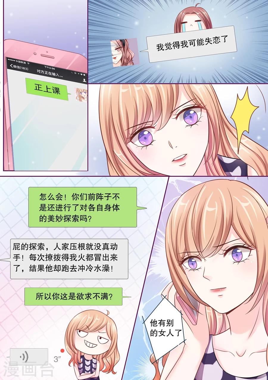 第22话 他有别的女人了10