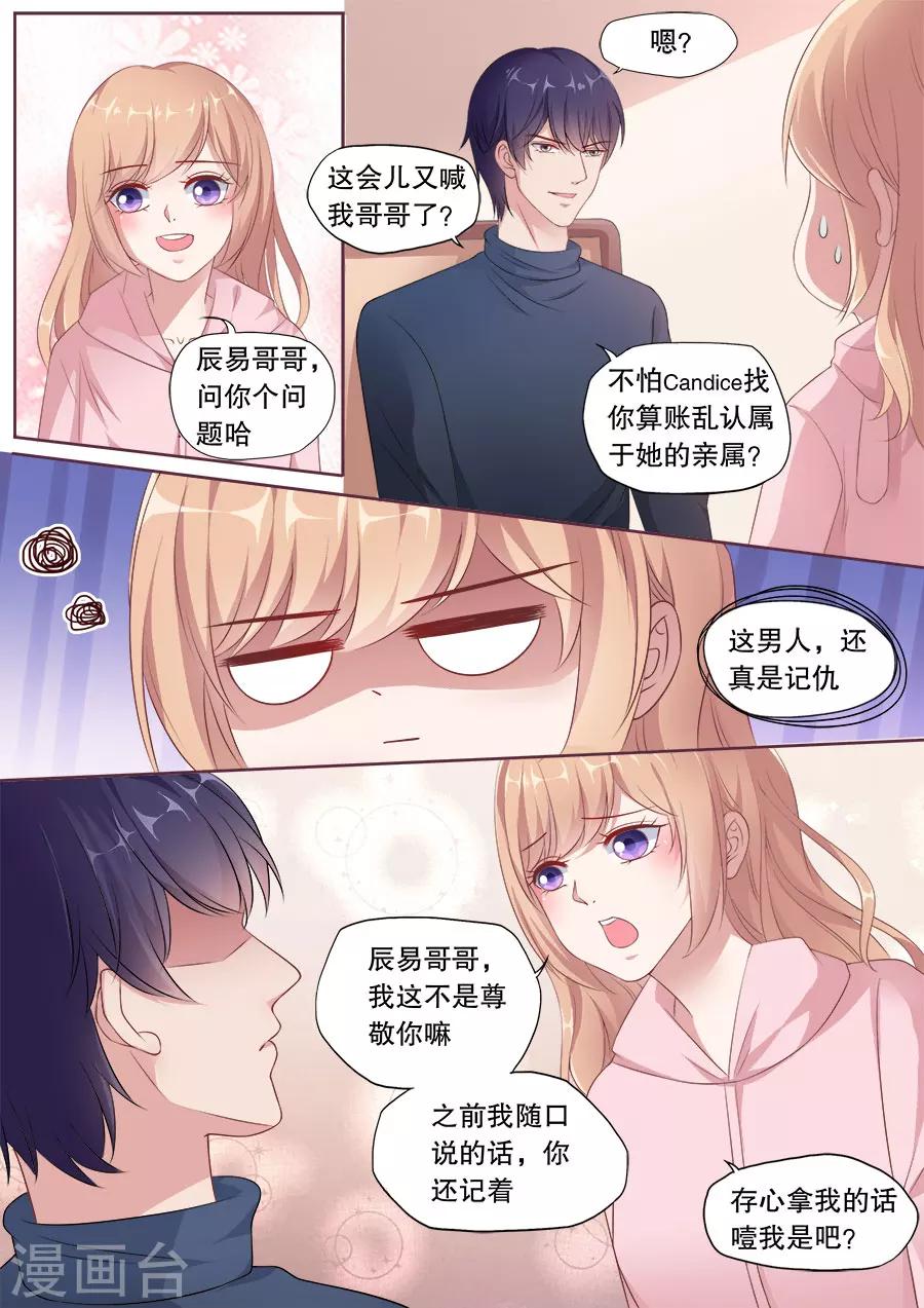 第170话 见招拆招2