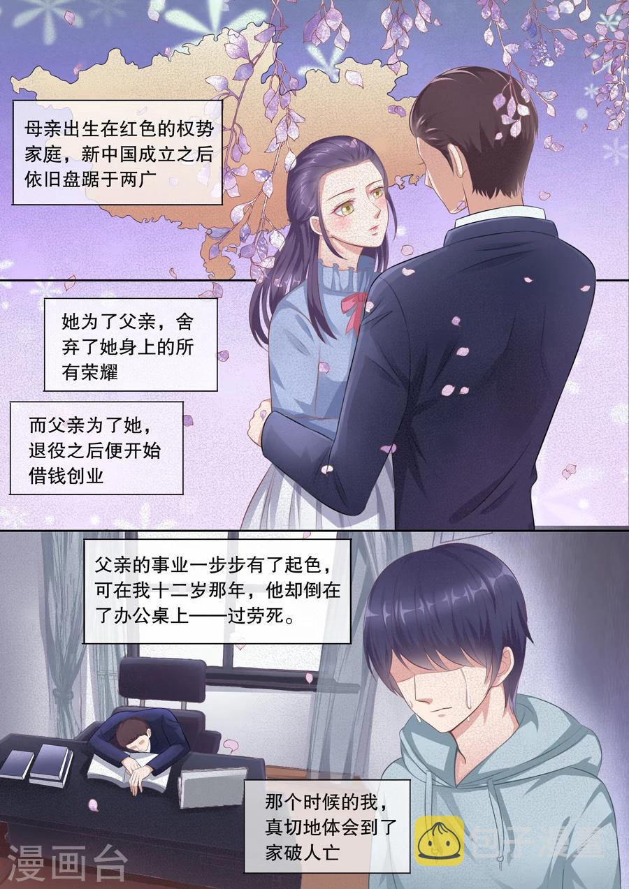 第121话 忆往事3