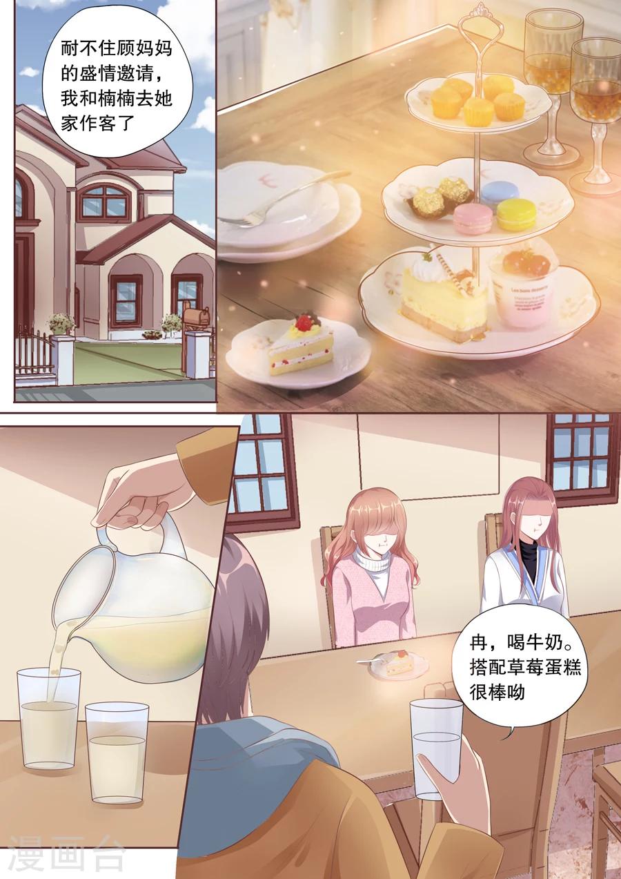 第120话 做客1