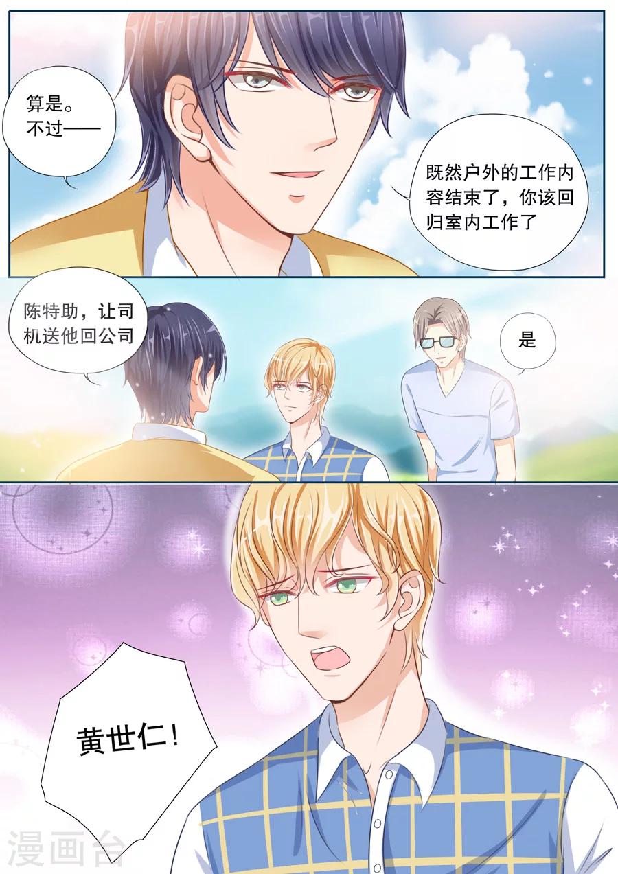 第40话 她需要的是你5