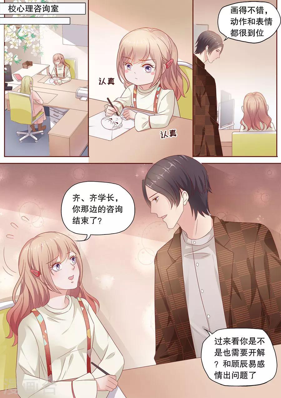 第194话 嫉妒1